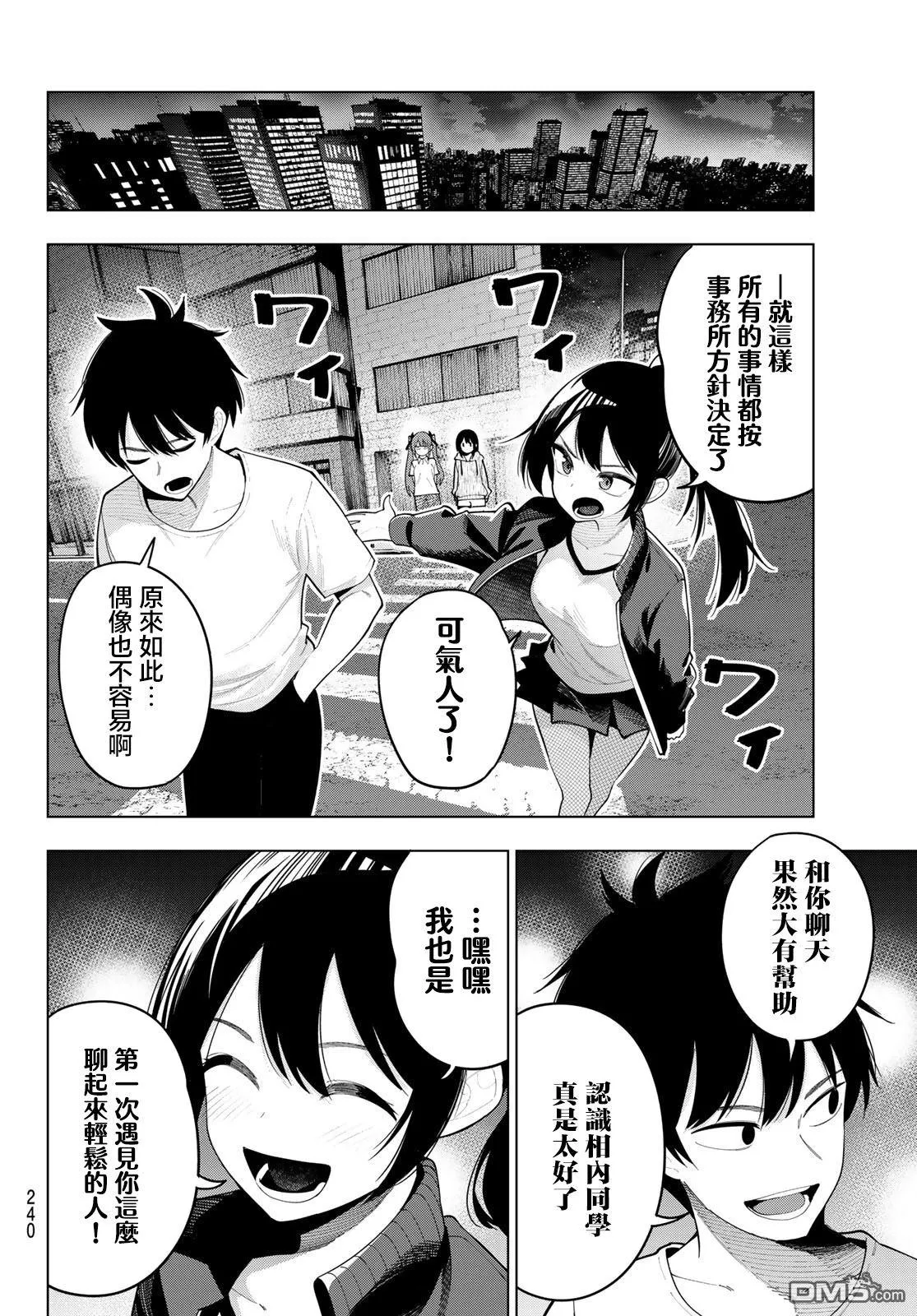 第55话 第12页