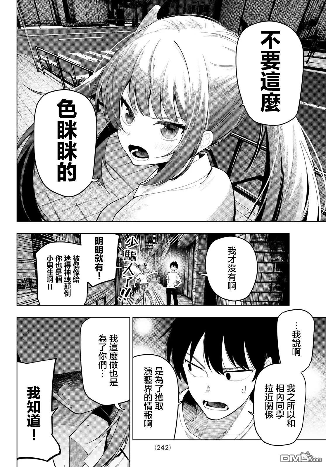 第55话 第14页