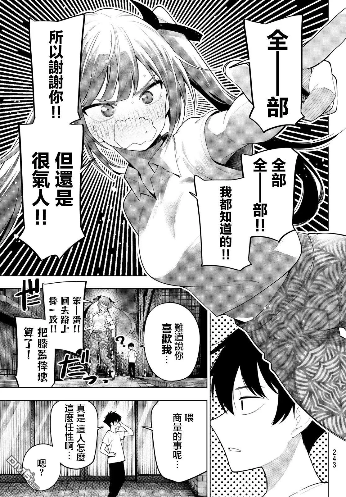 第55话 第15页