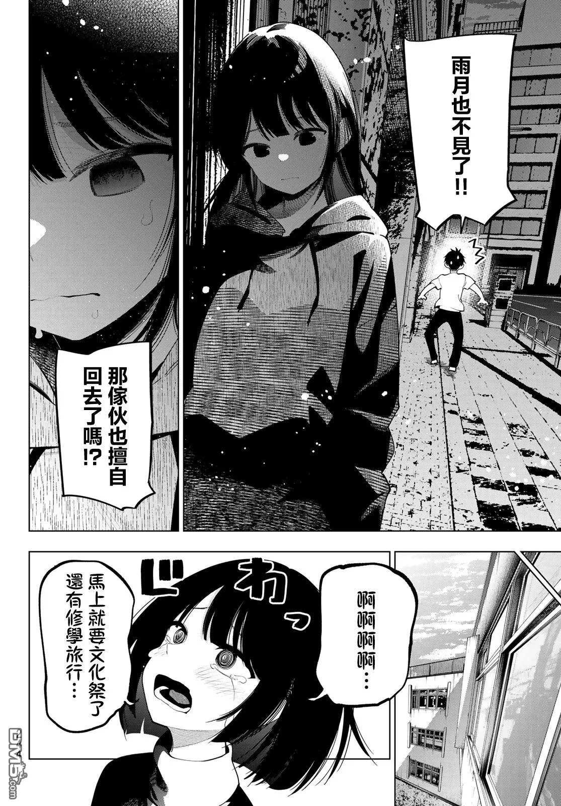 第55话 第16页