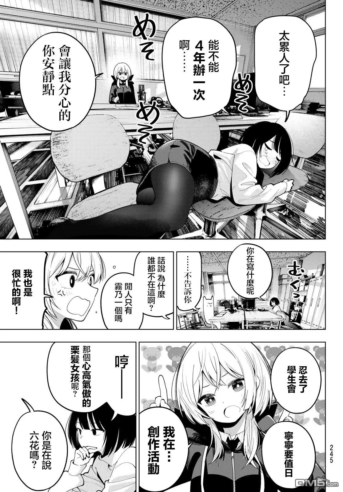 第55话 第17页