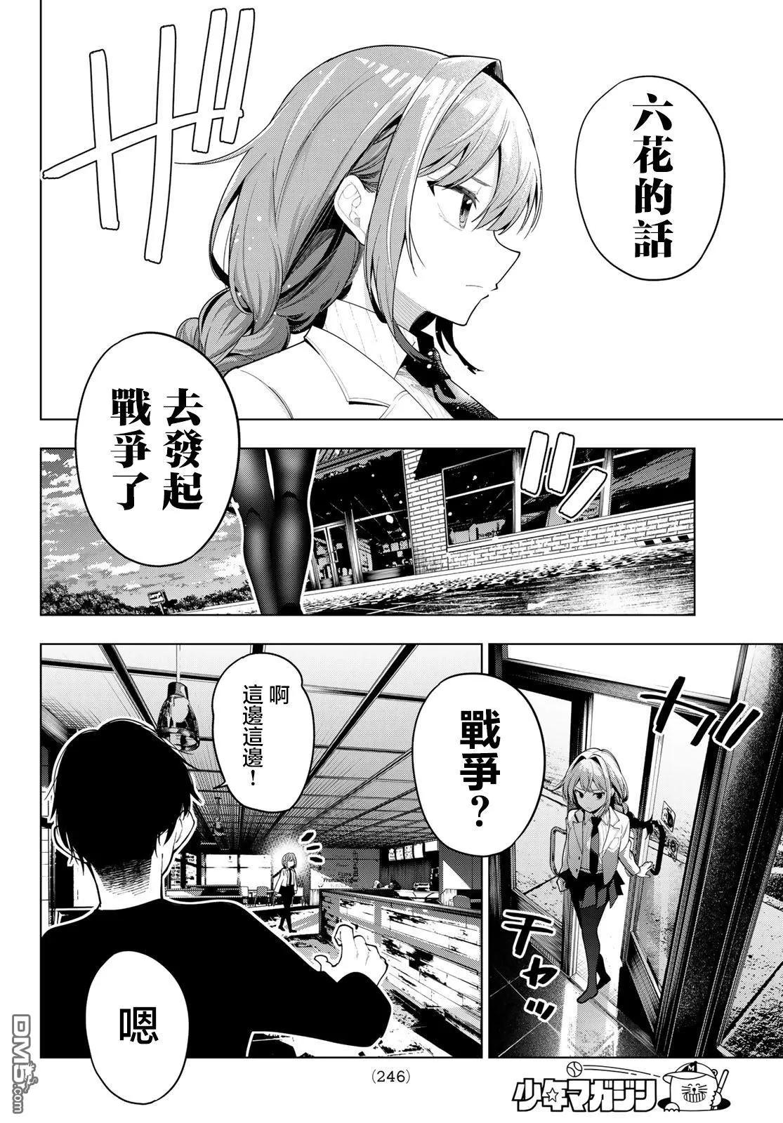 第55话 第18页