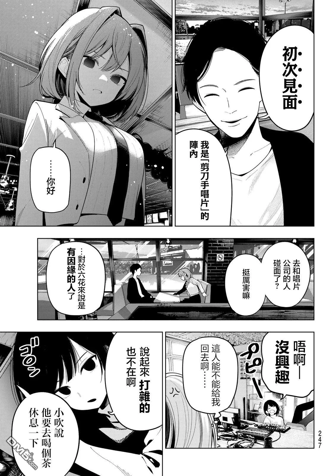 第55话 第19页