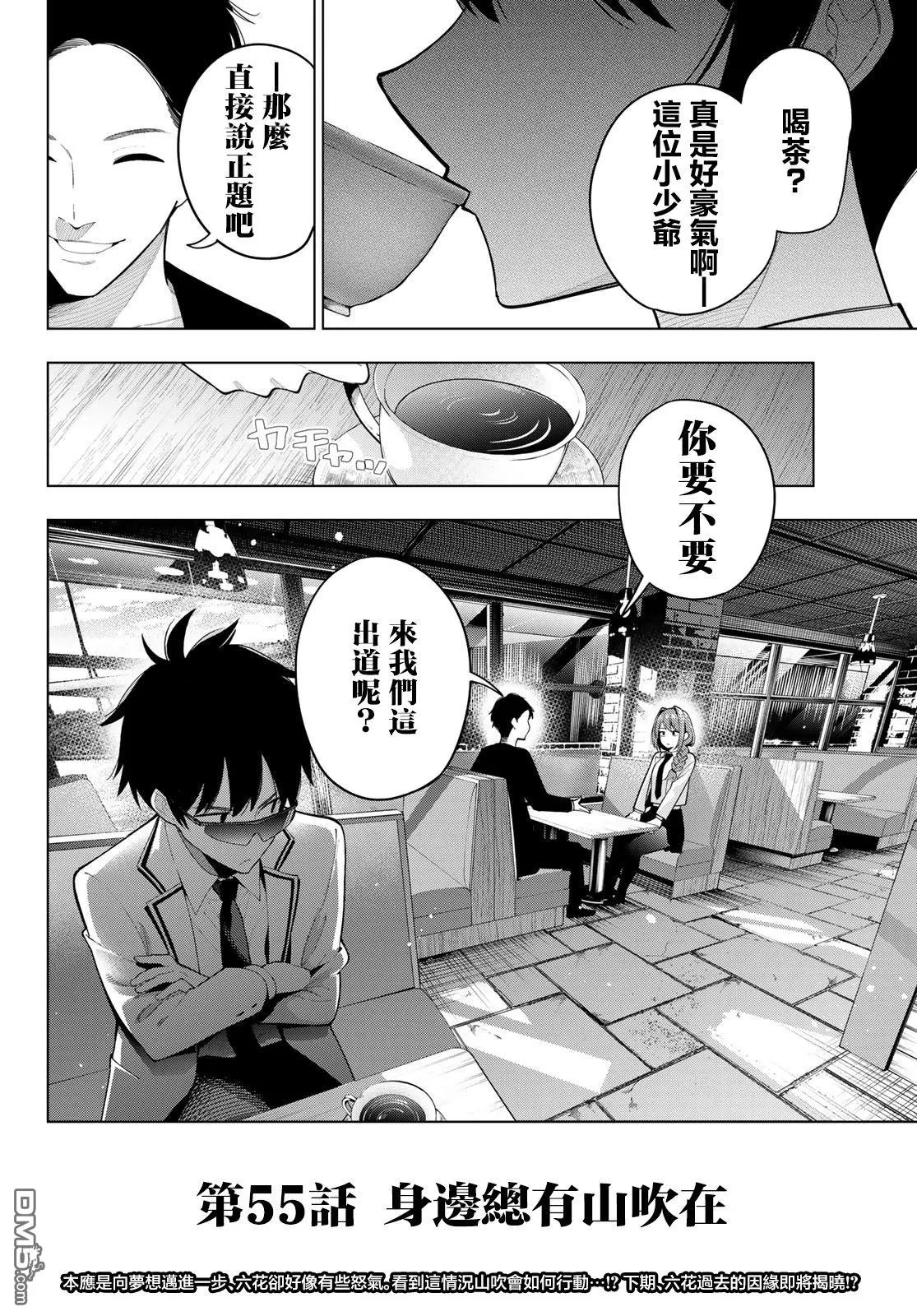 第55话 第20页