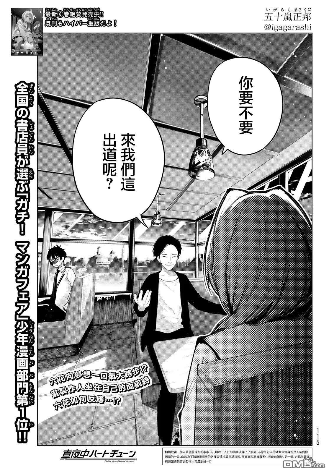 第56话 第1页