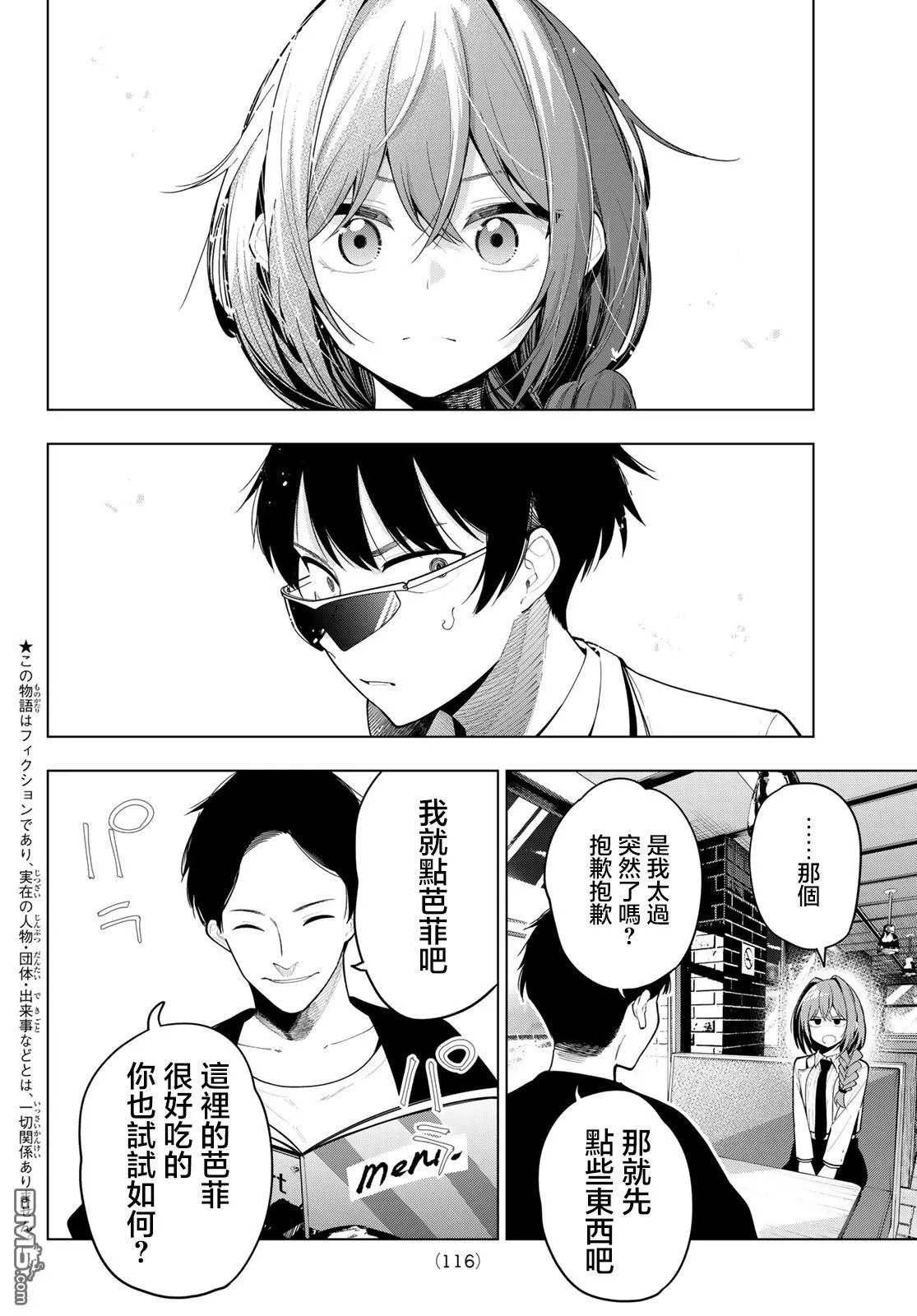 第56话 第2页