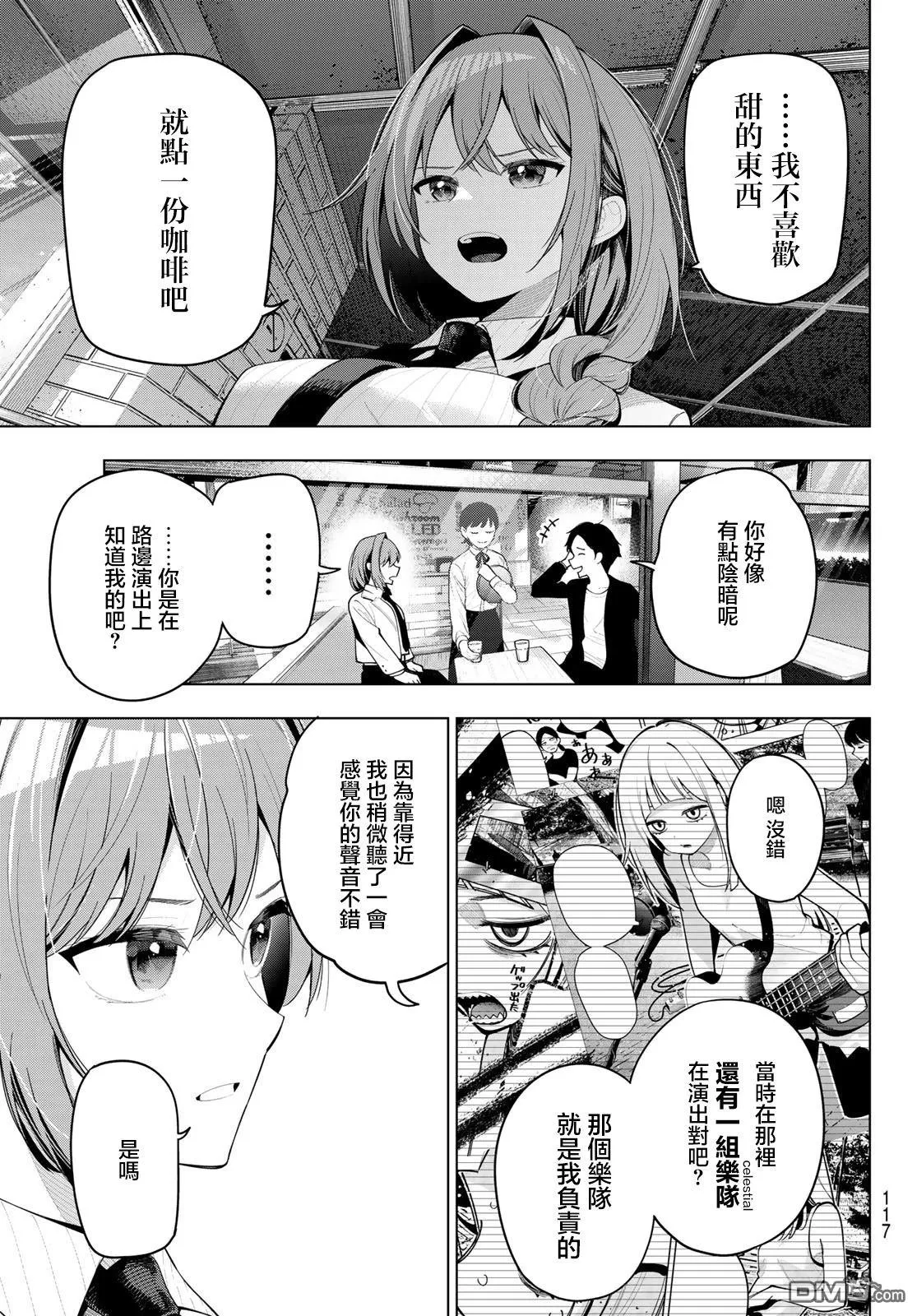 第56话 第3页