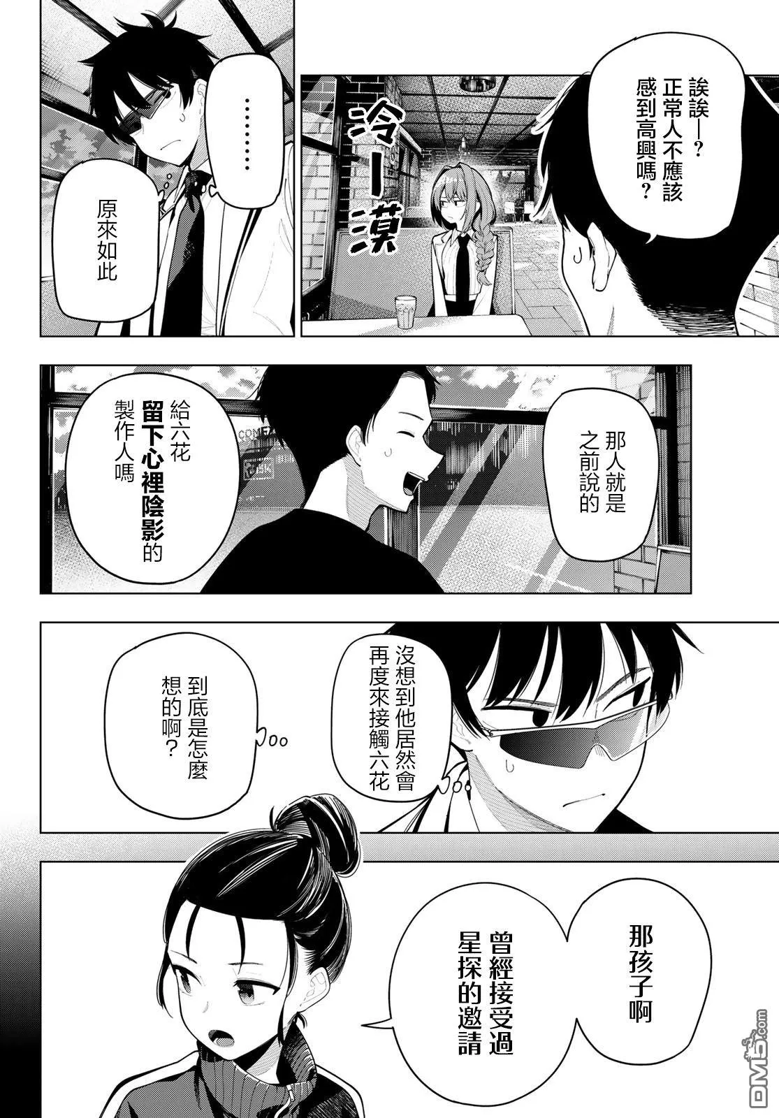 第56话 第4页