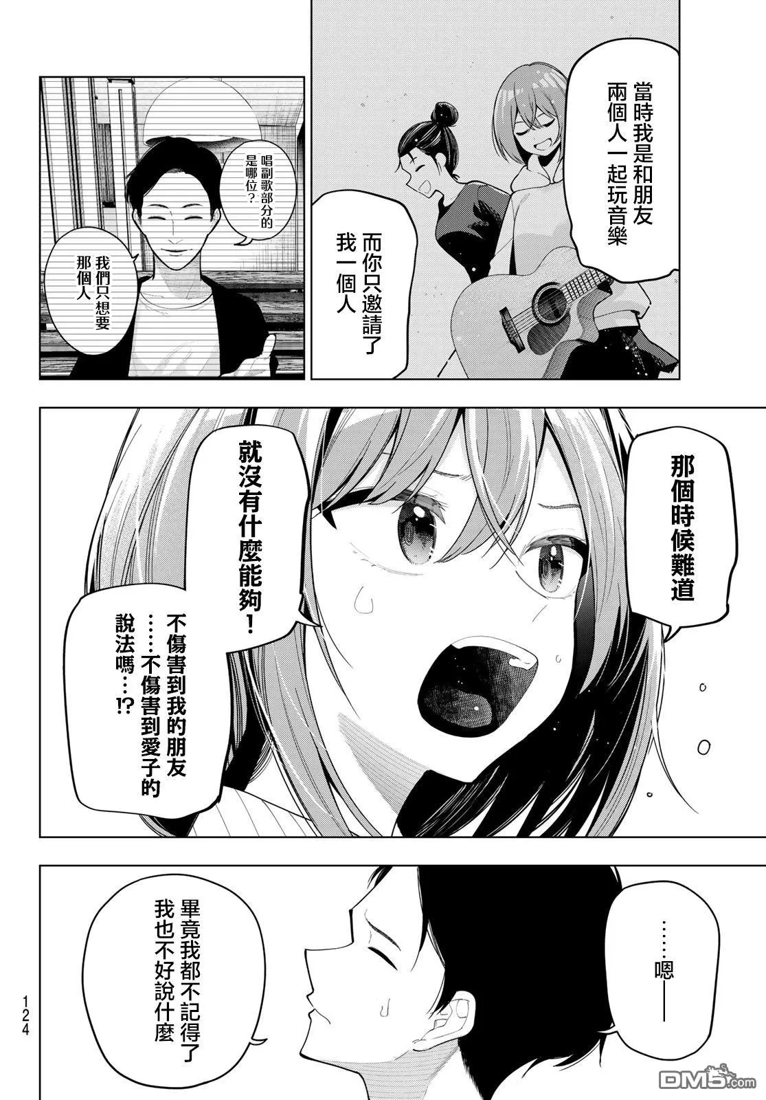 第56话 第10页