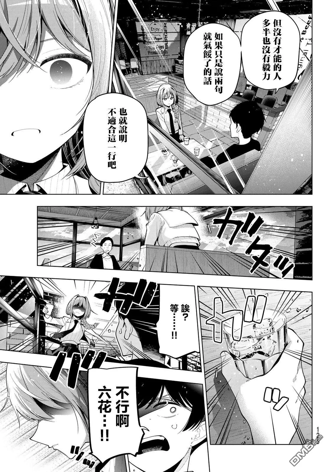 第56话 第11页
