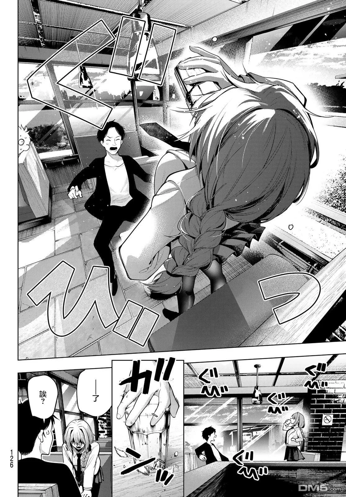 第56话 第12页