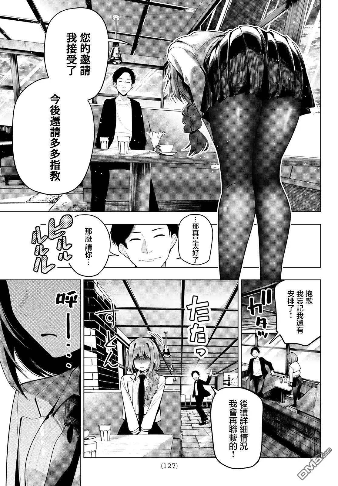 第56话 第13页