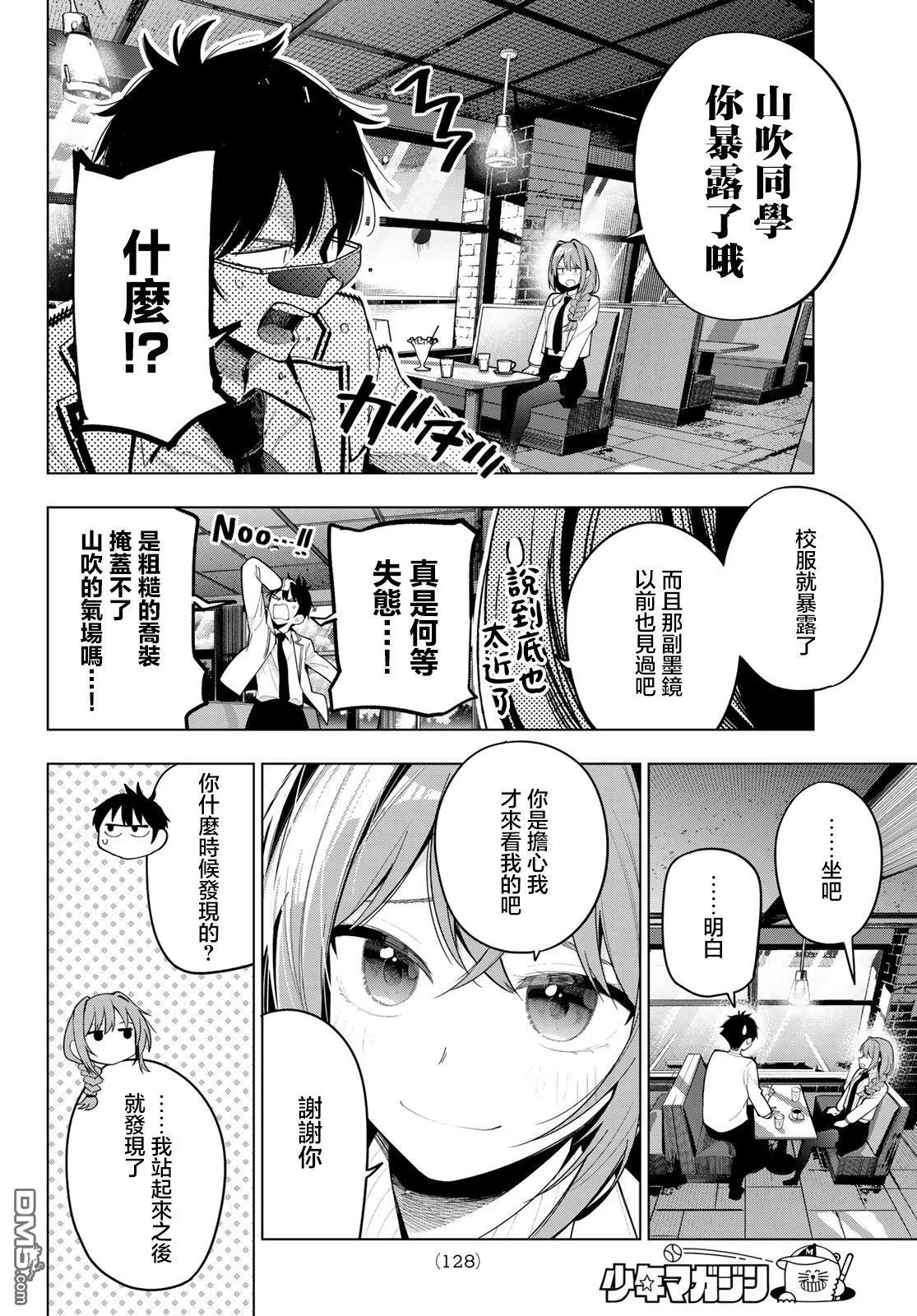 第56话 第14页