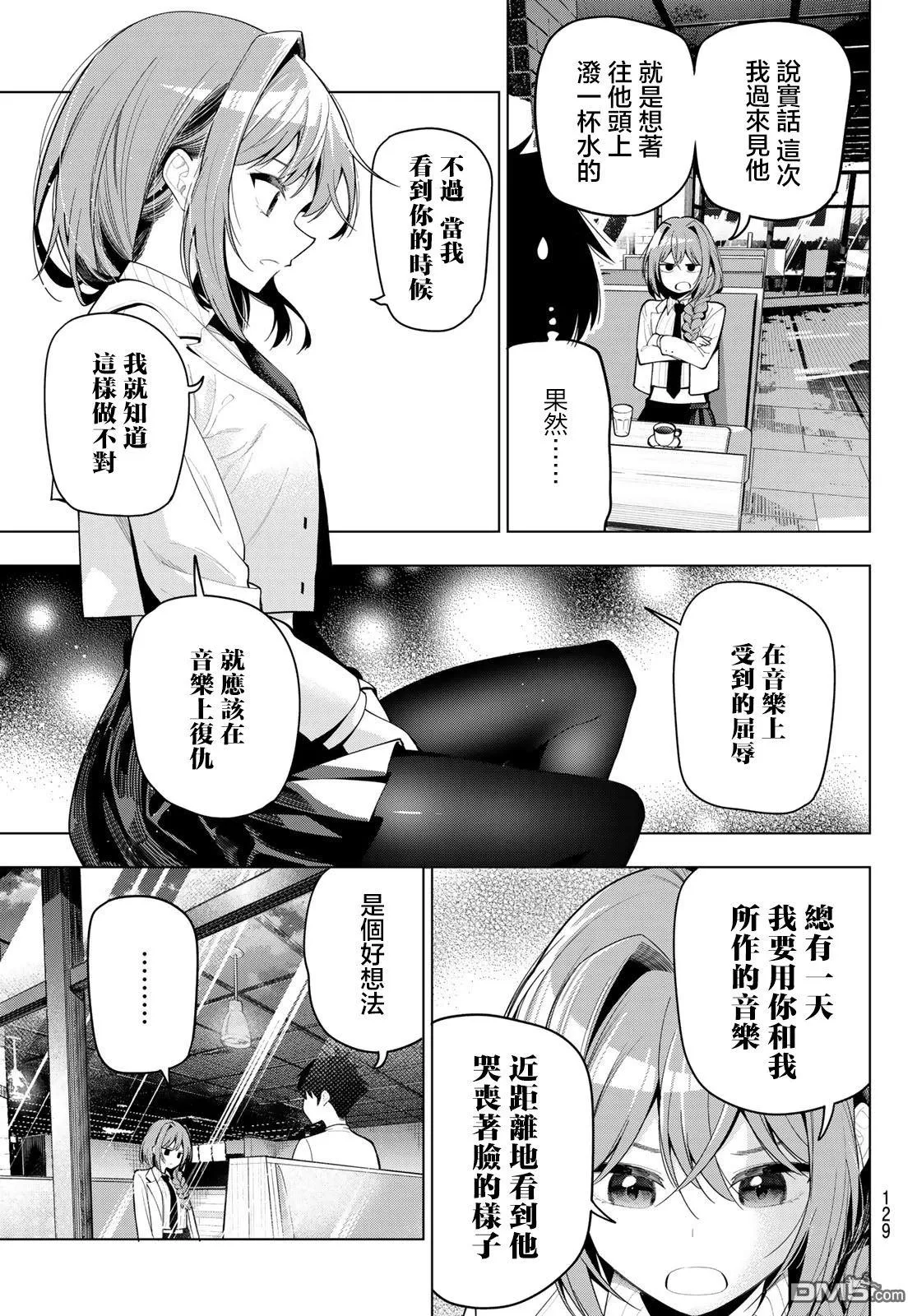 第56话 第15页