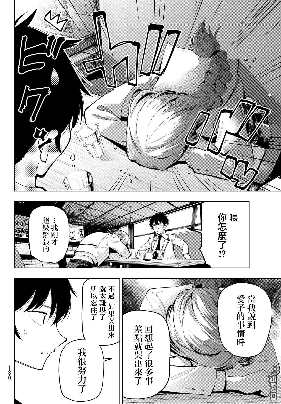 第56话 第16页