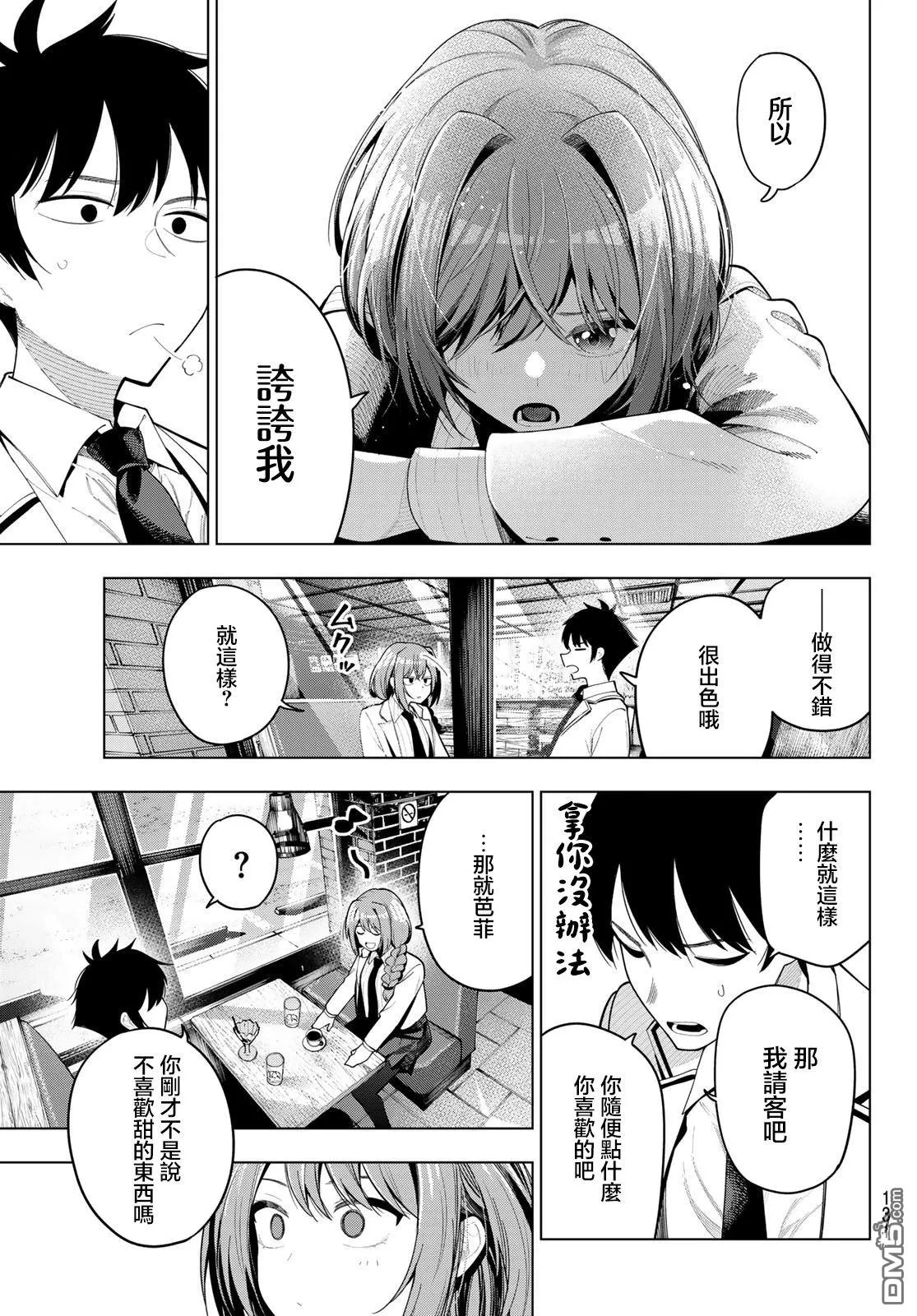 第56话 第17页