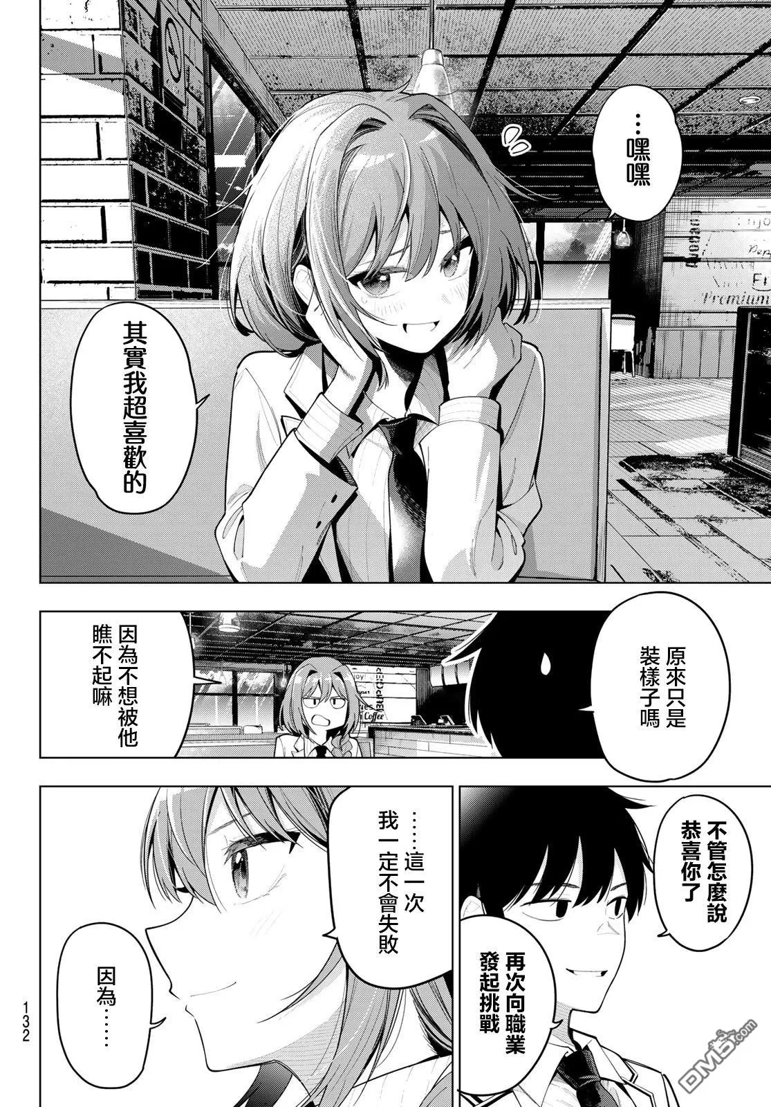 第56话 第18页