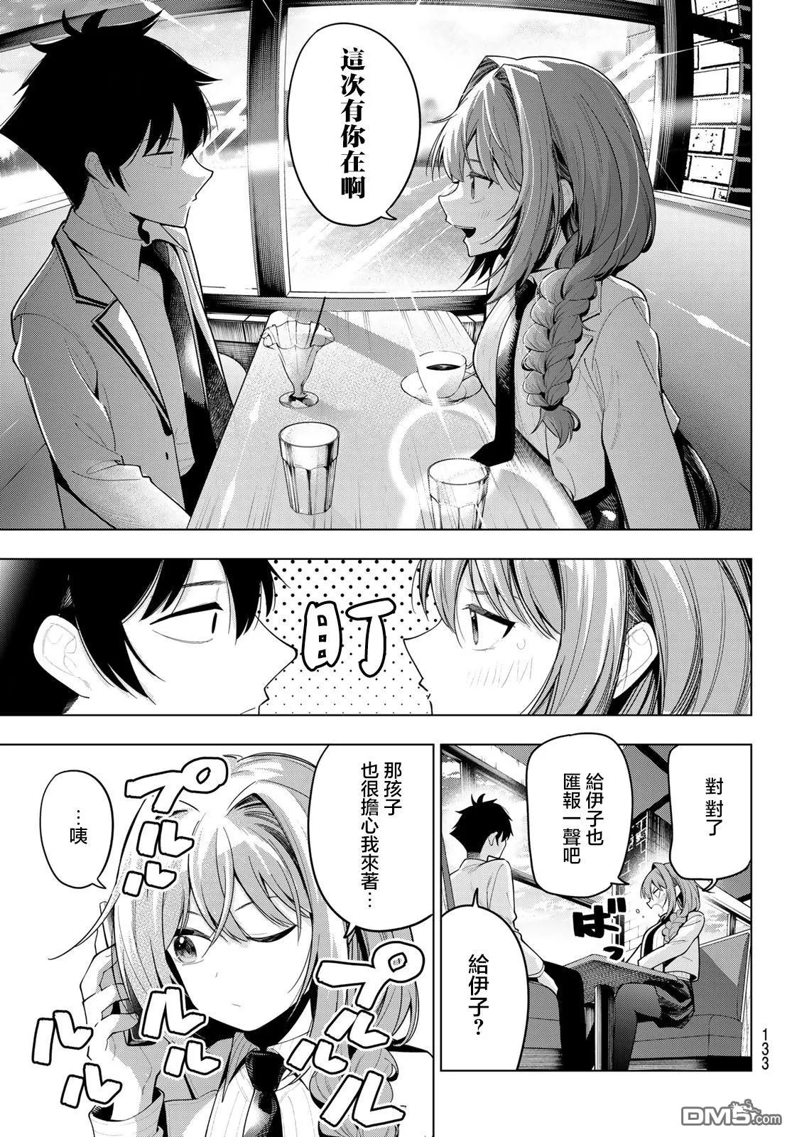 第56话 第19页