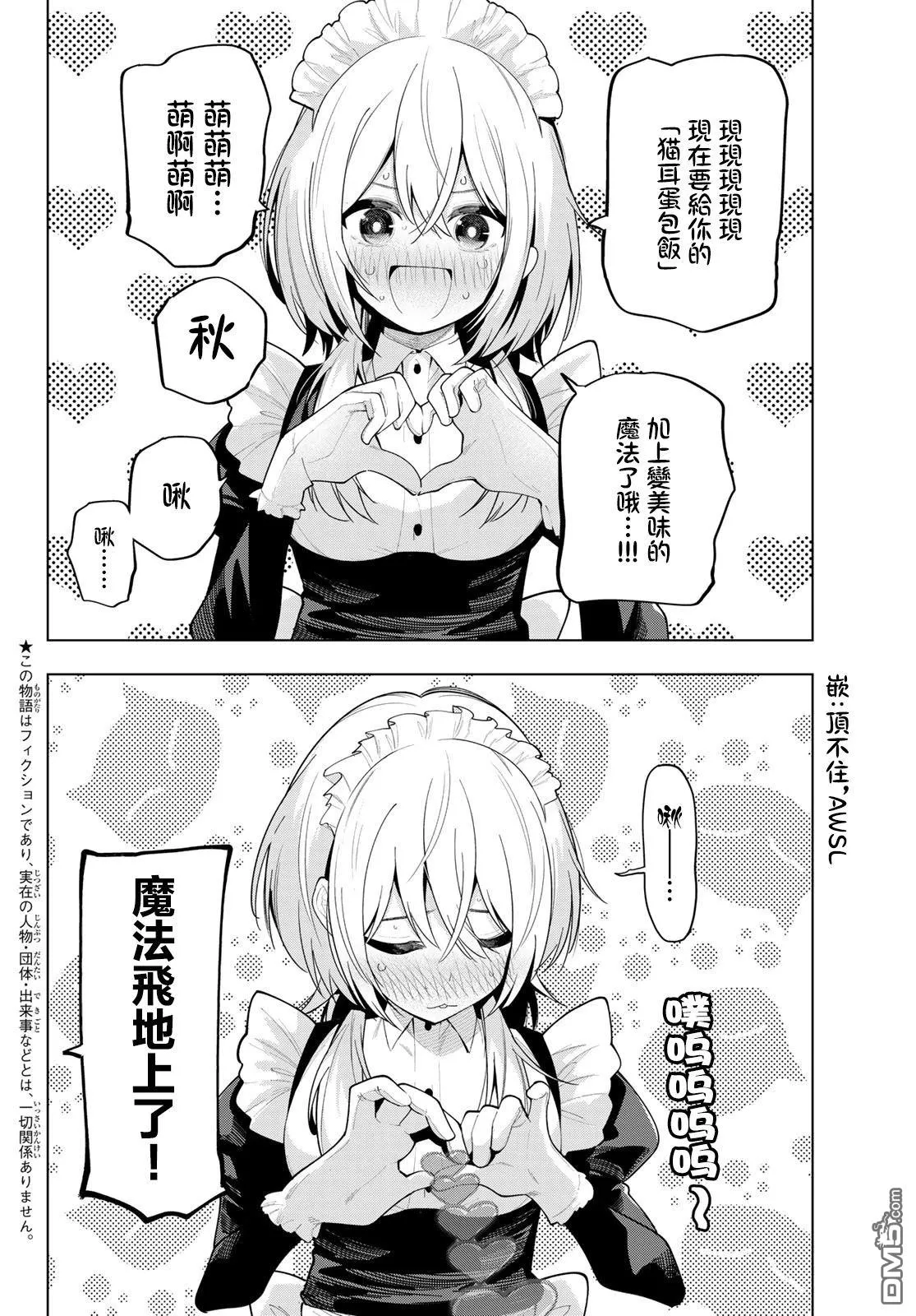 第57话 第2页