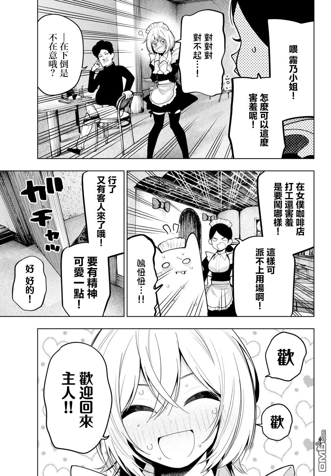 第57话 第3页