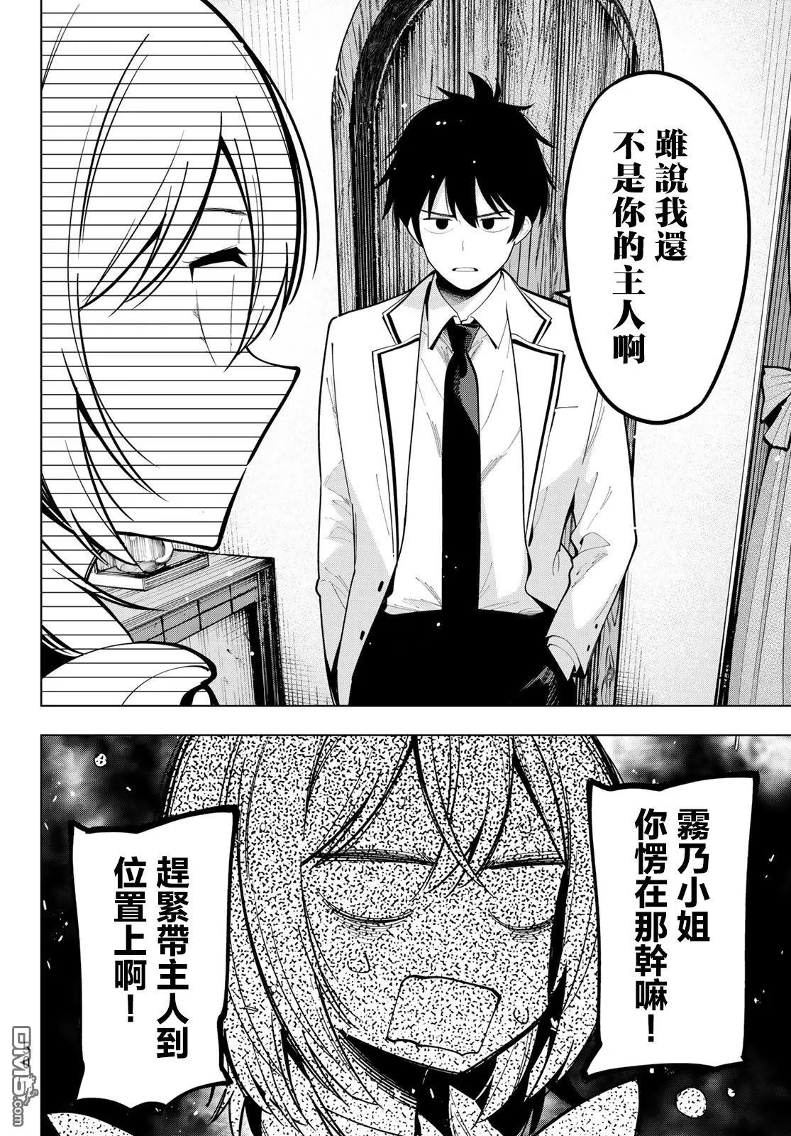 第57话 第4页