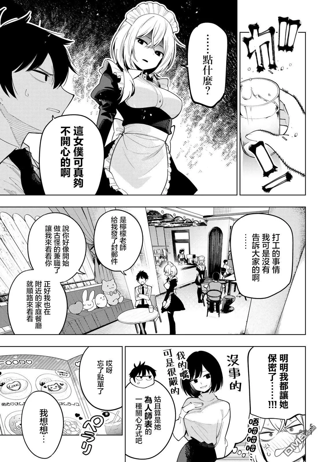 第57话 第5页