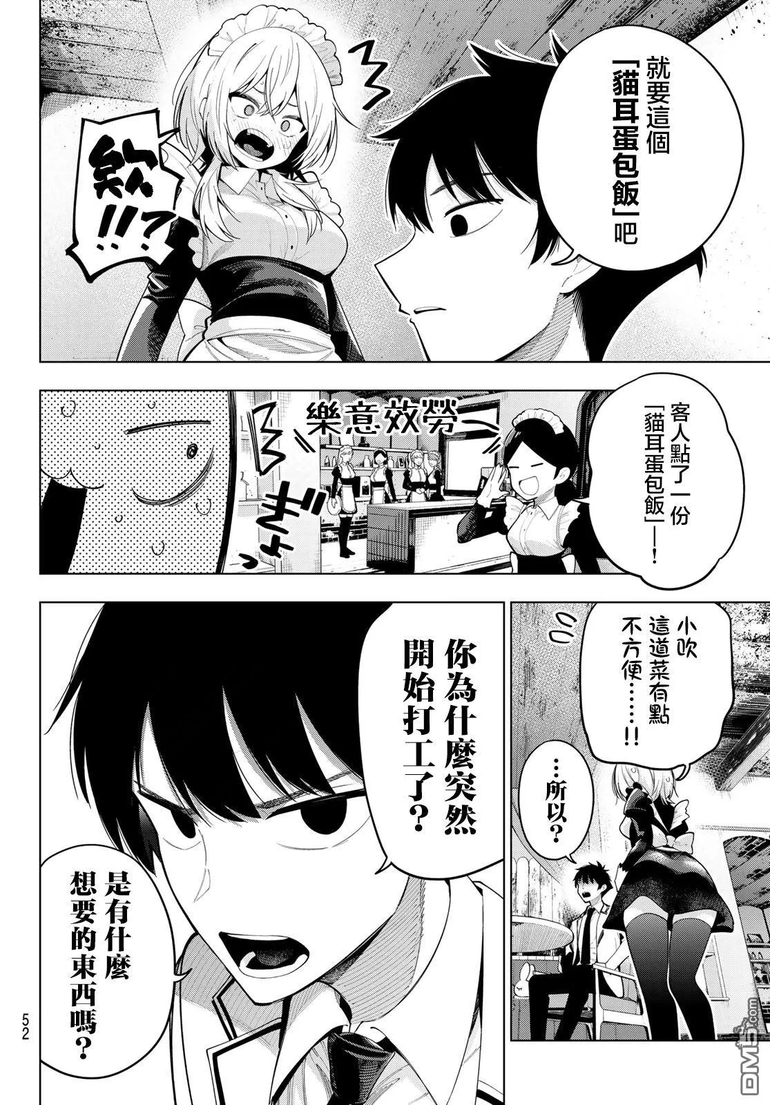 第57话 第6页