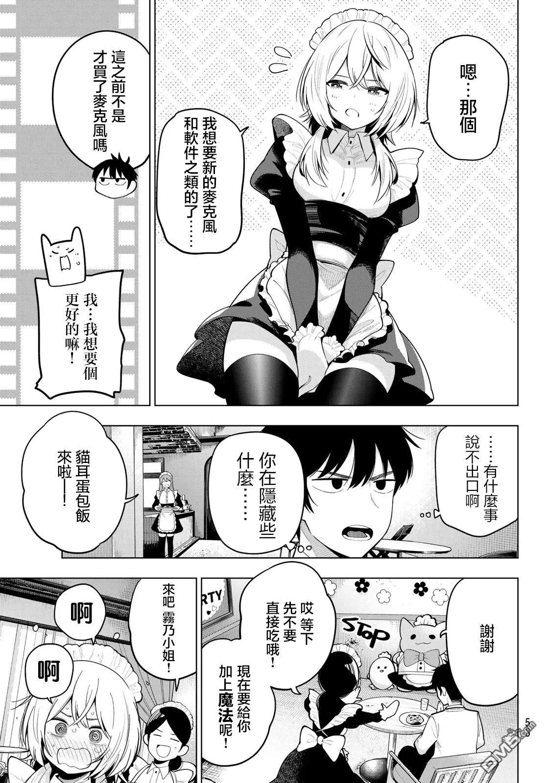 第57话 第7页