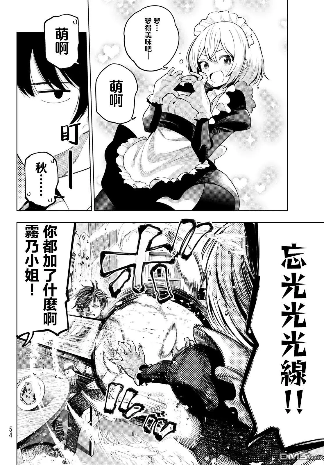 第57话 第8页
