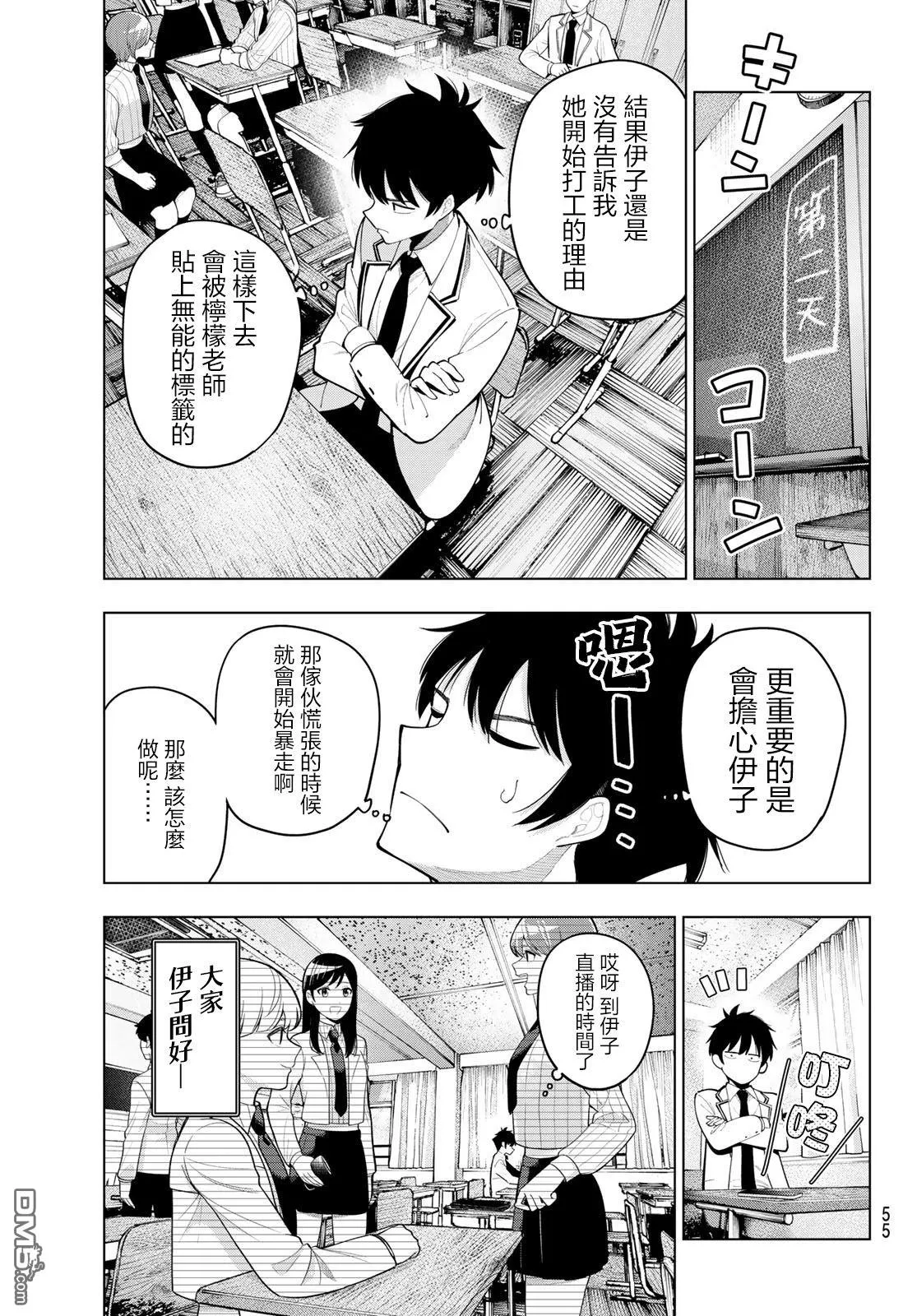 第57话 第9页
