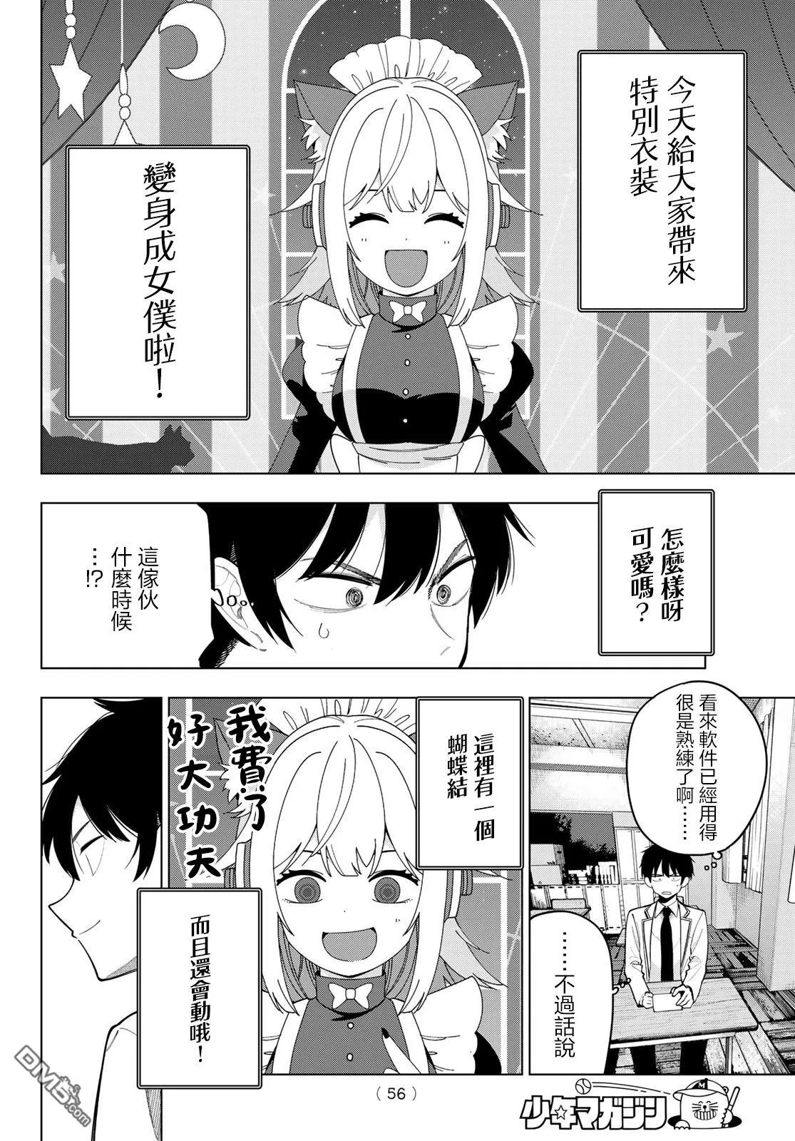 第57话 第10页
