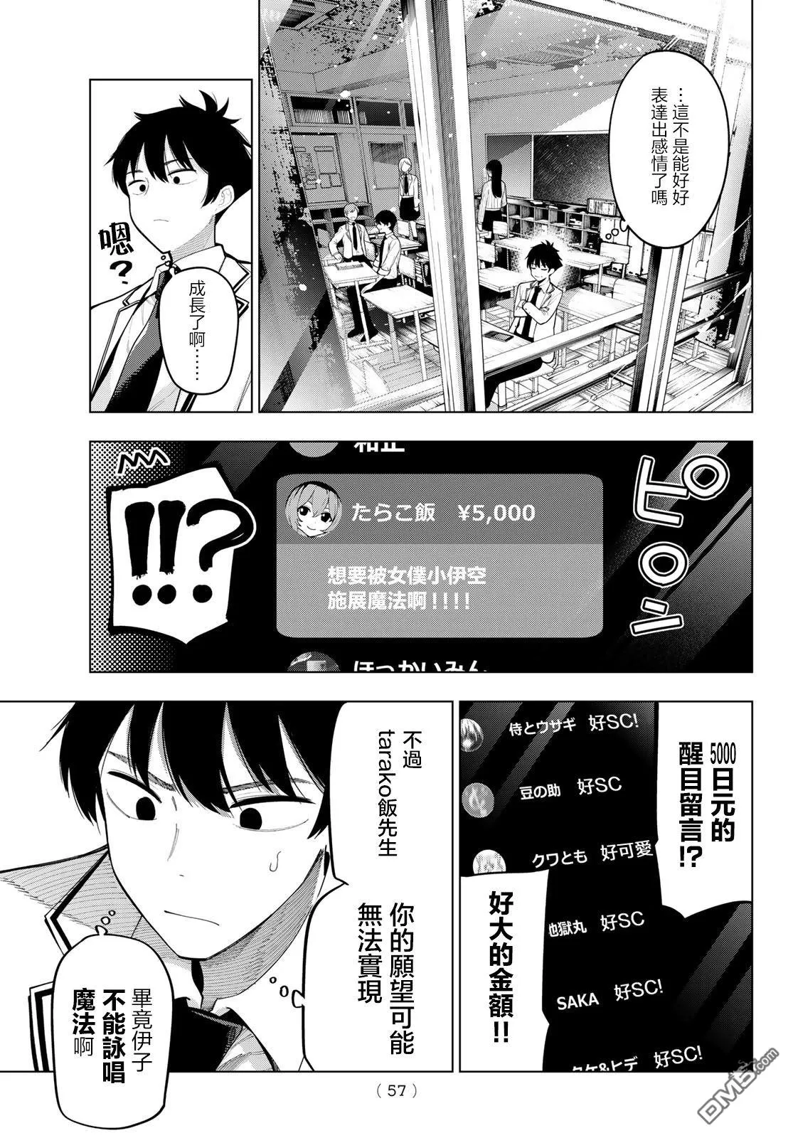 第57话 第11页