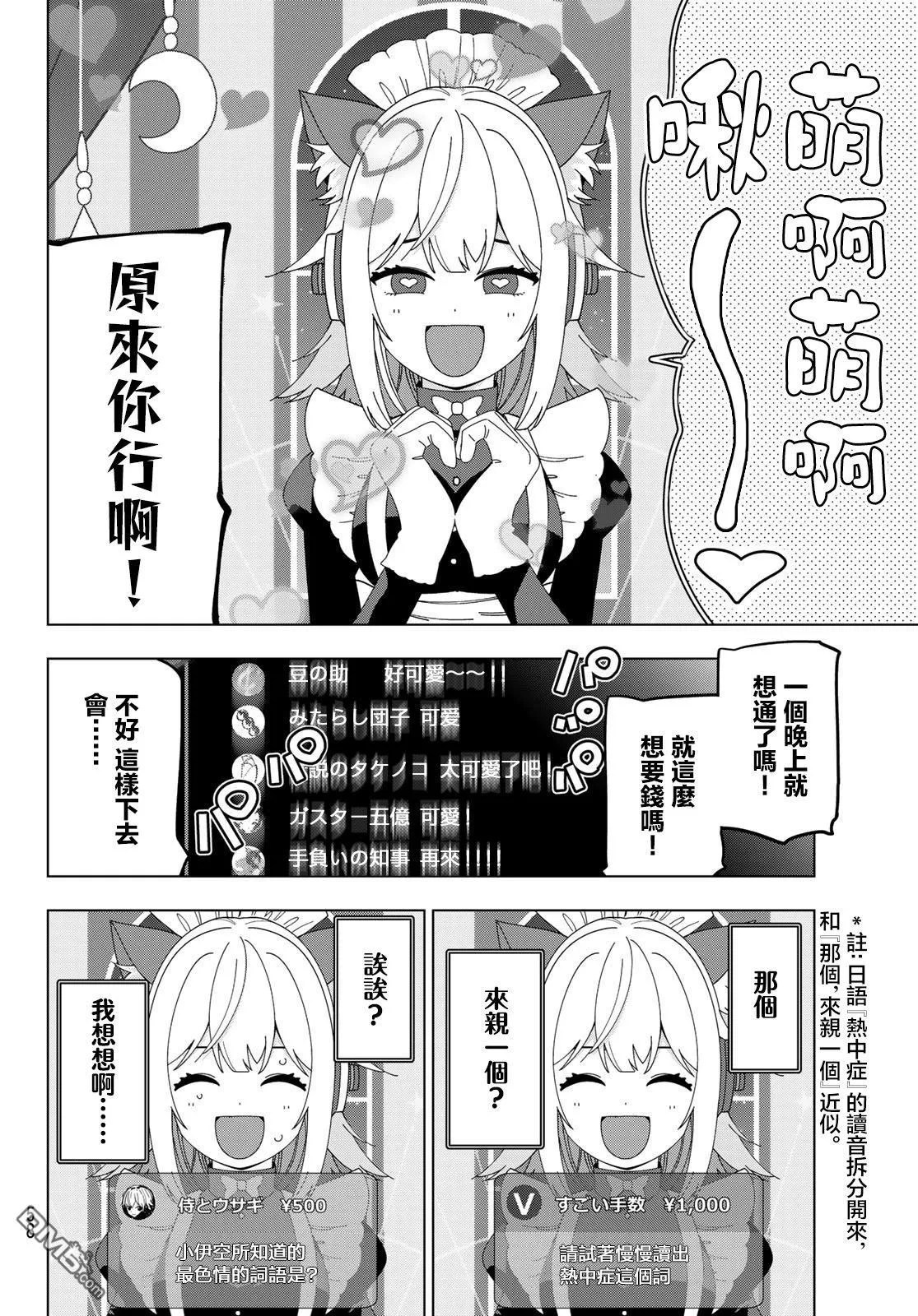 第57话 第12页