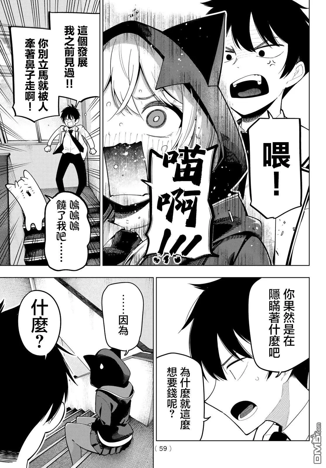 第57话 第13页