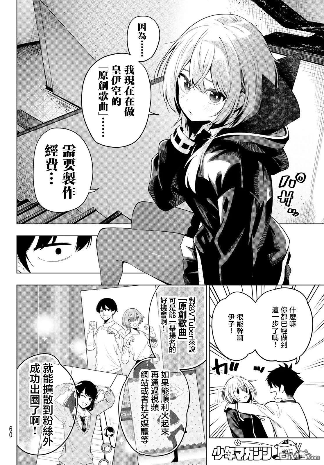 第57话 第14页