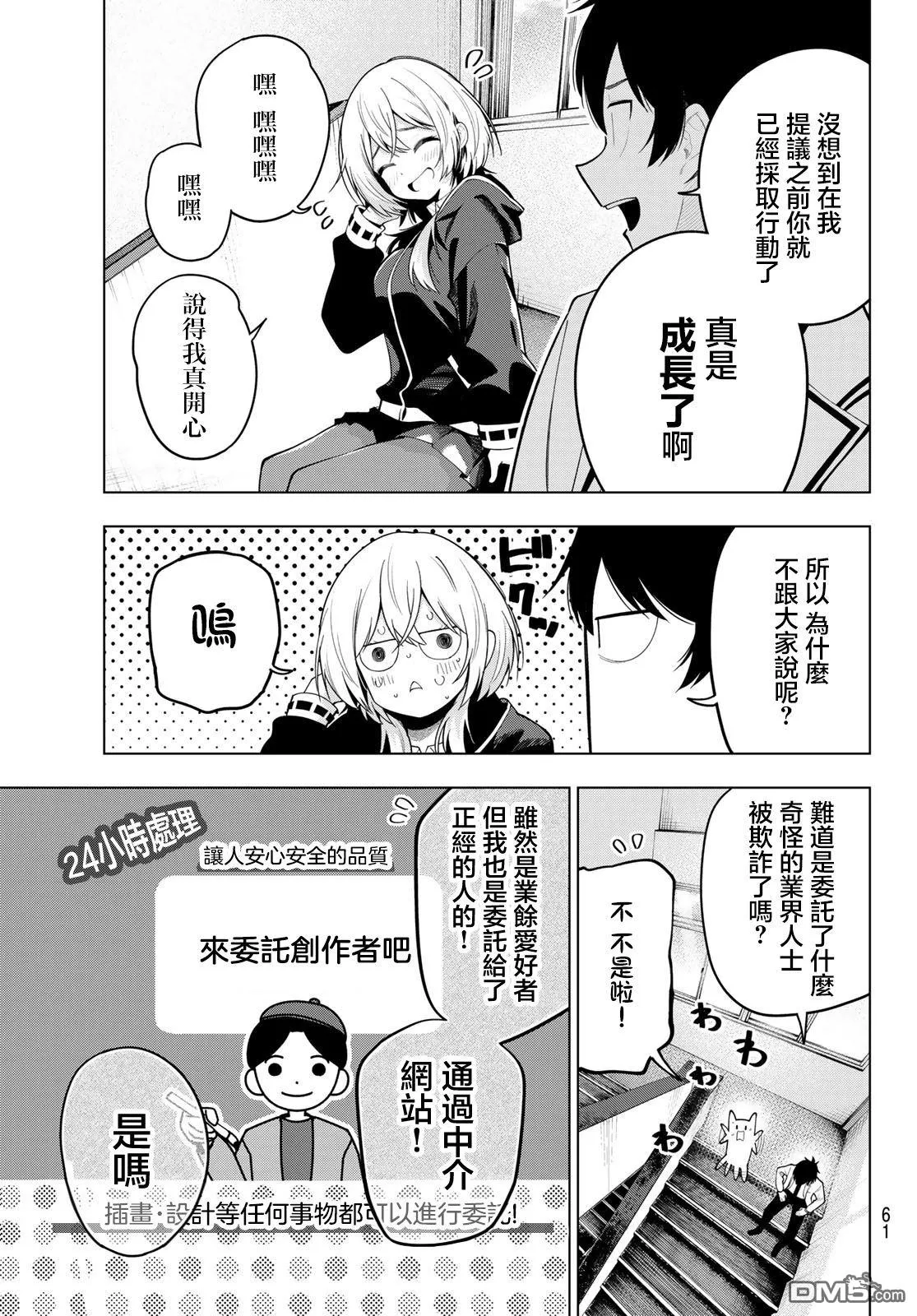 第57话 第15页