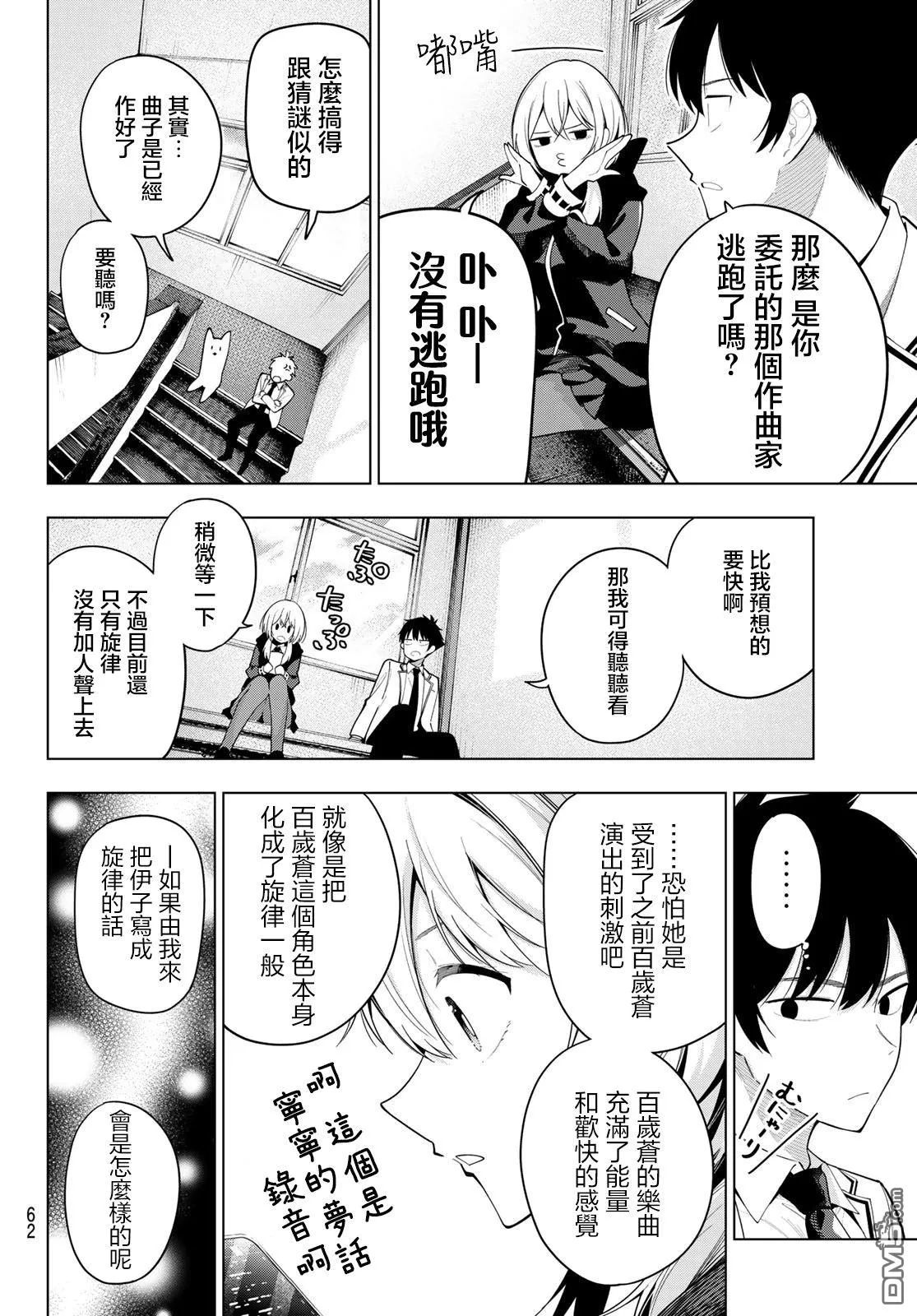 第57话 第16页