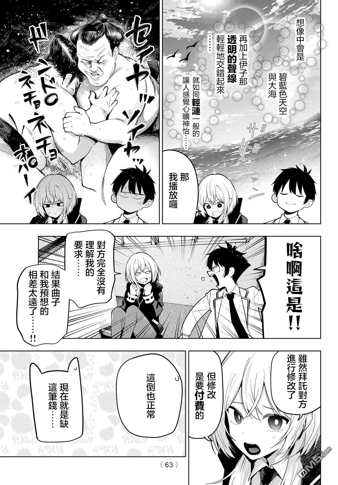 第57话 第17页