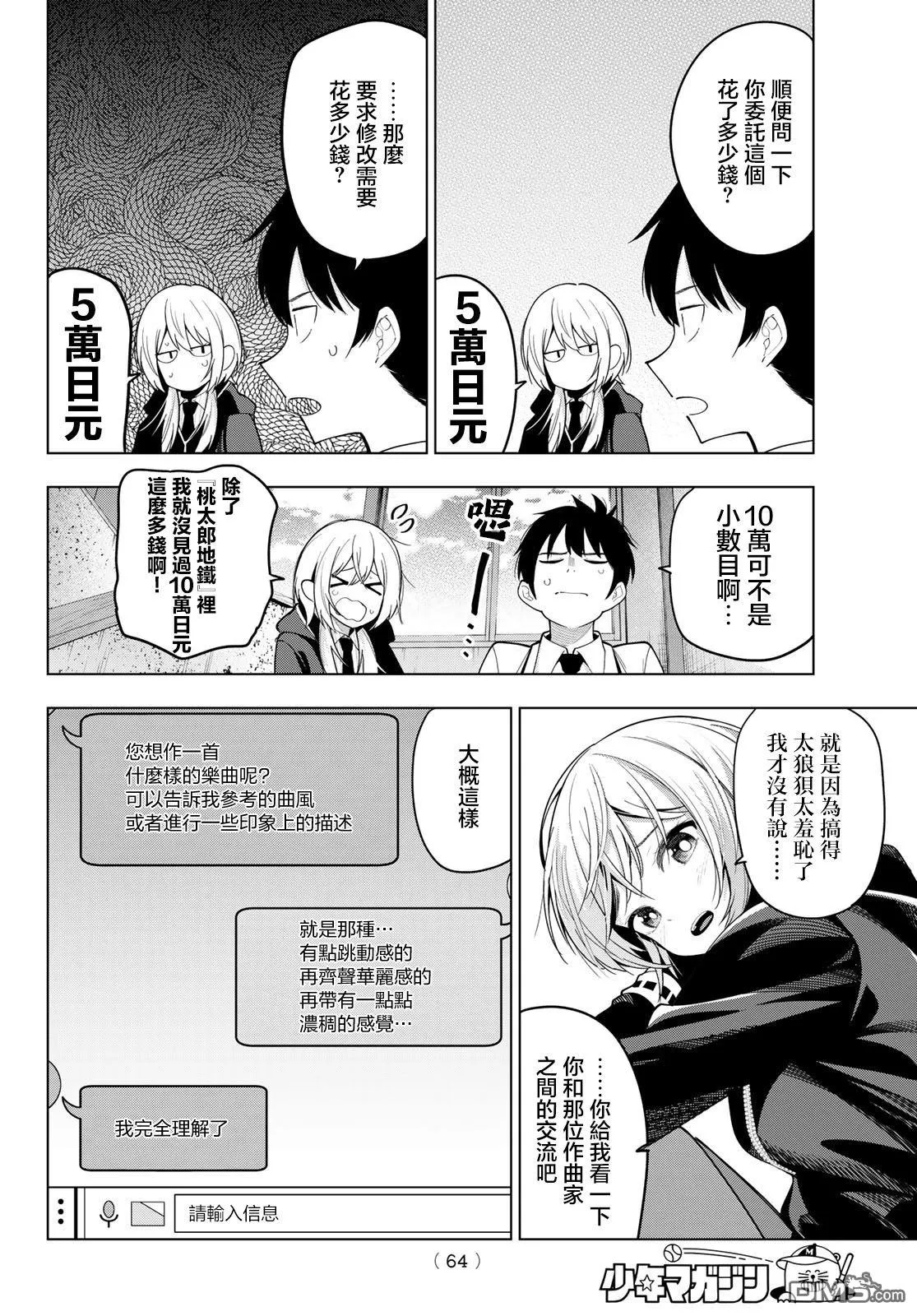 第57话 第18页