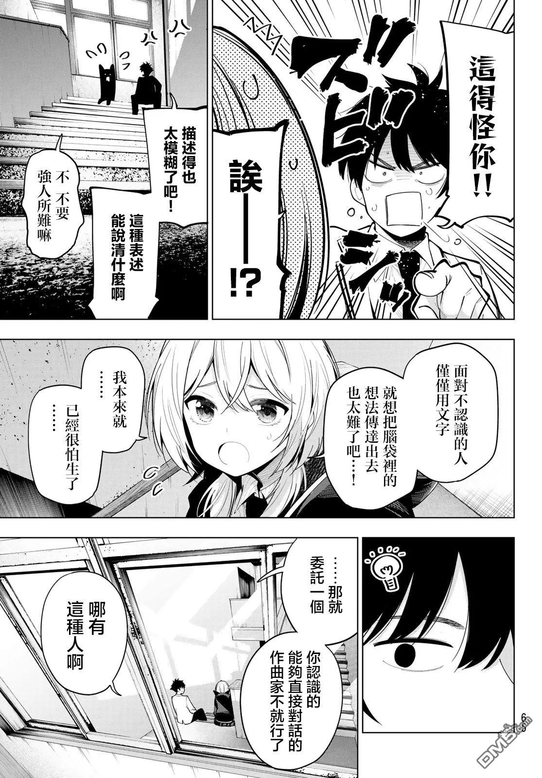 第57话 第19页