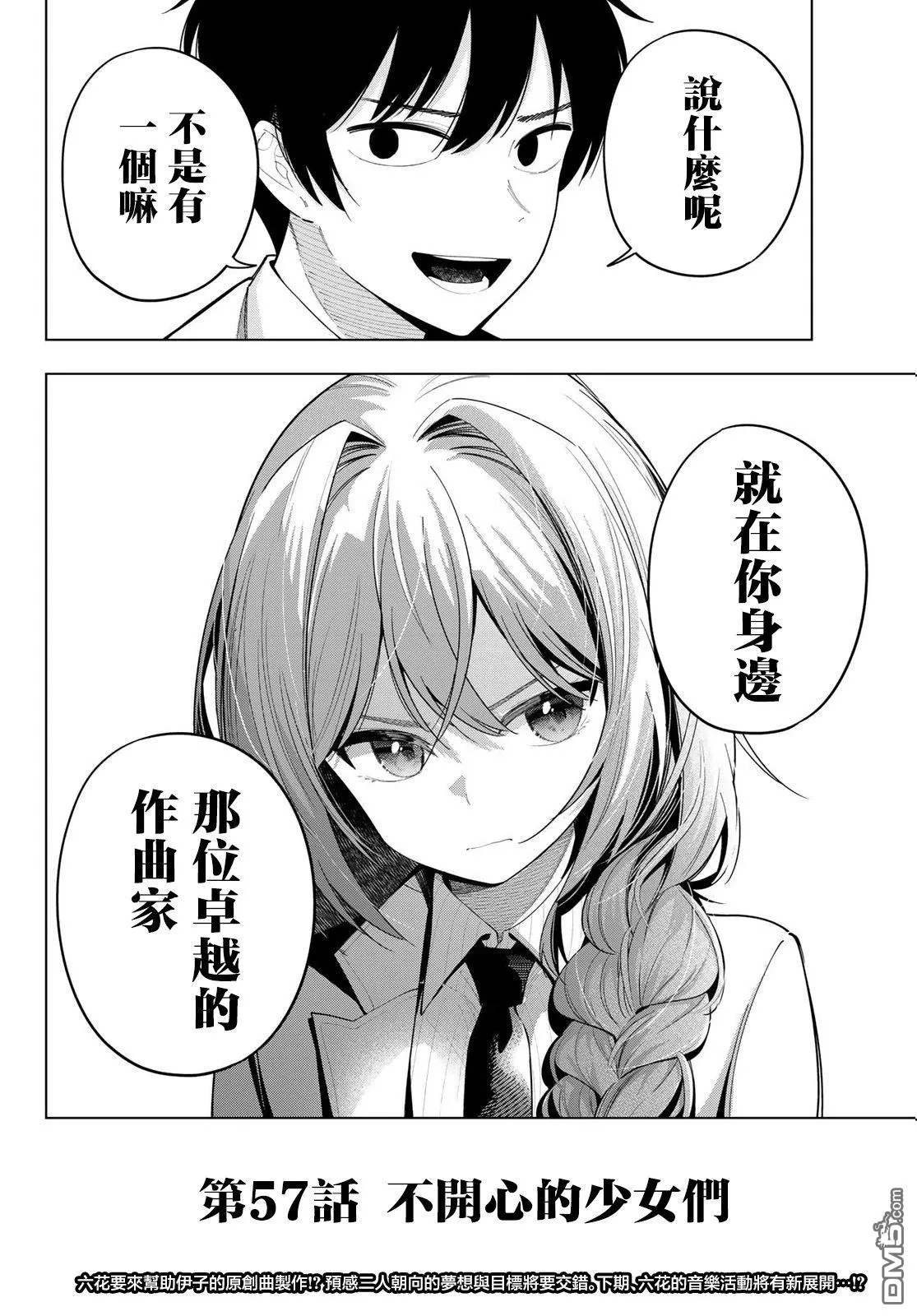 第57话 第20页