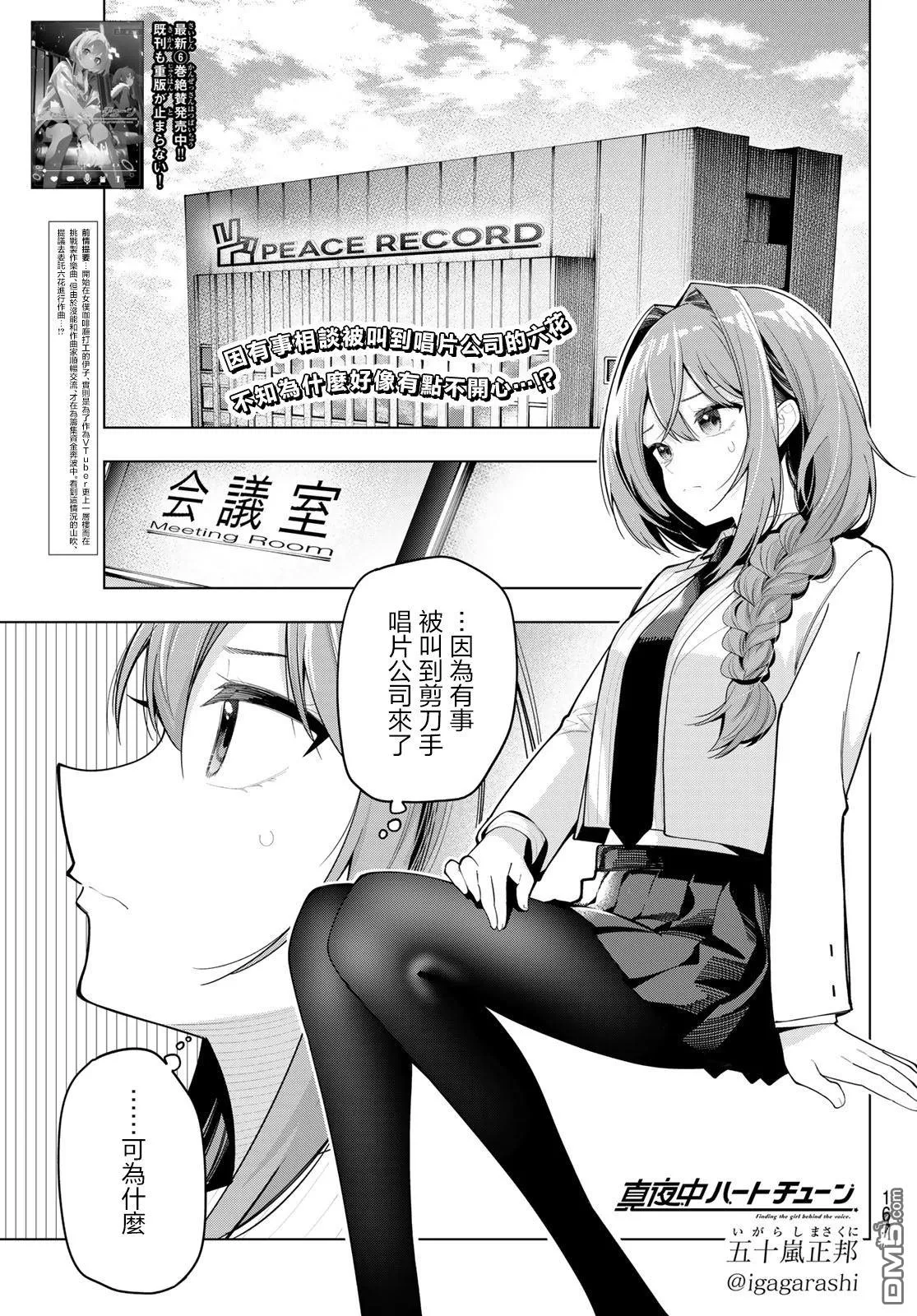 第58话 第1页