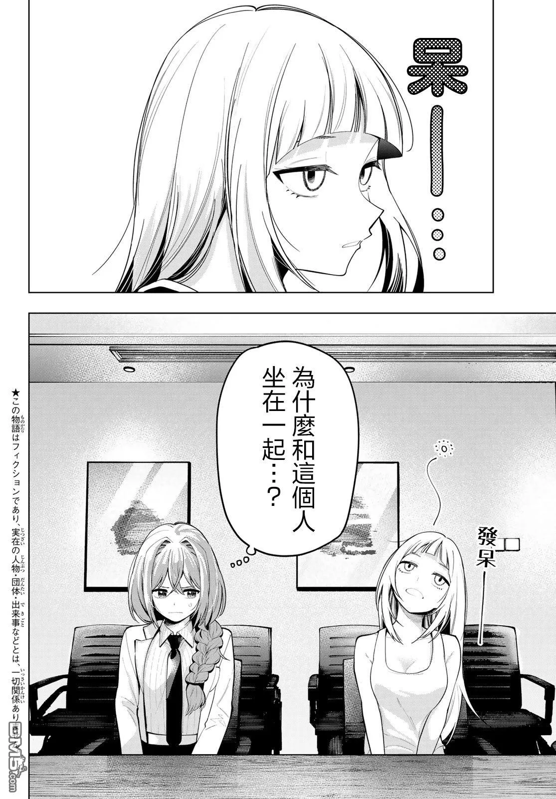 第58话 第2页