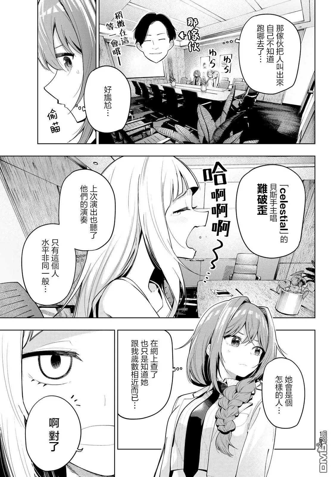 第58话 第3页
