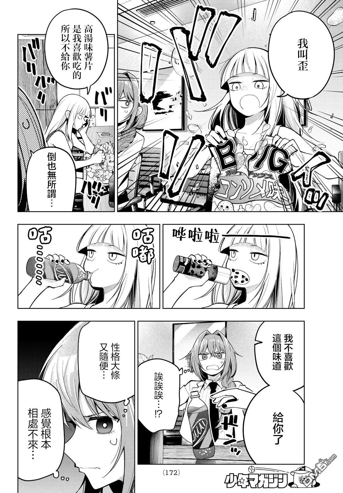 第58话 第6页