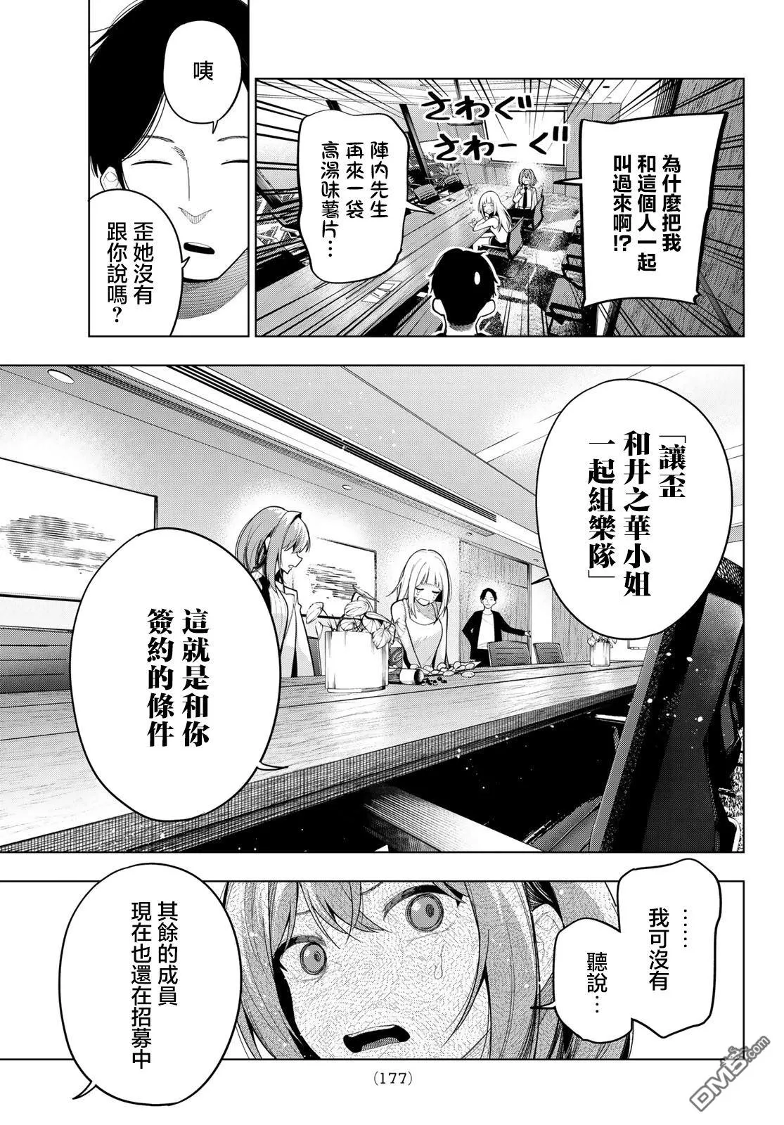 第58话 第11页