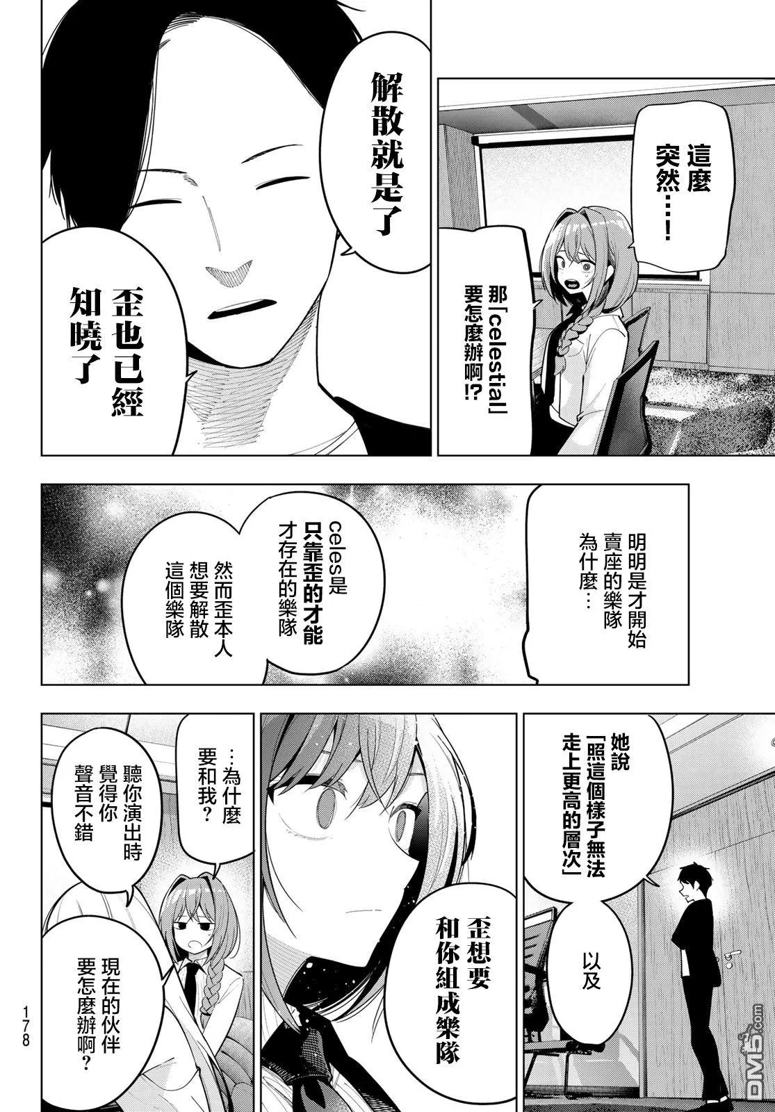 第58话 第12页
