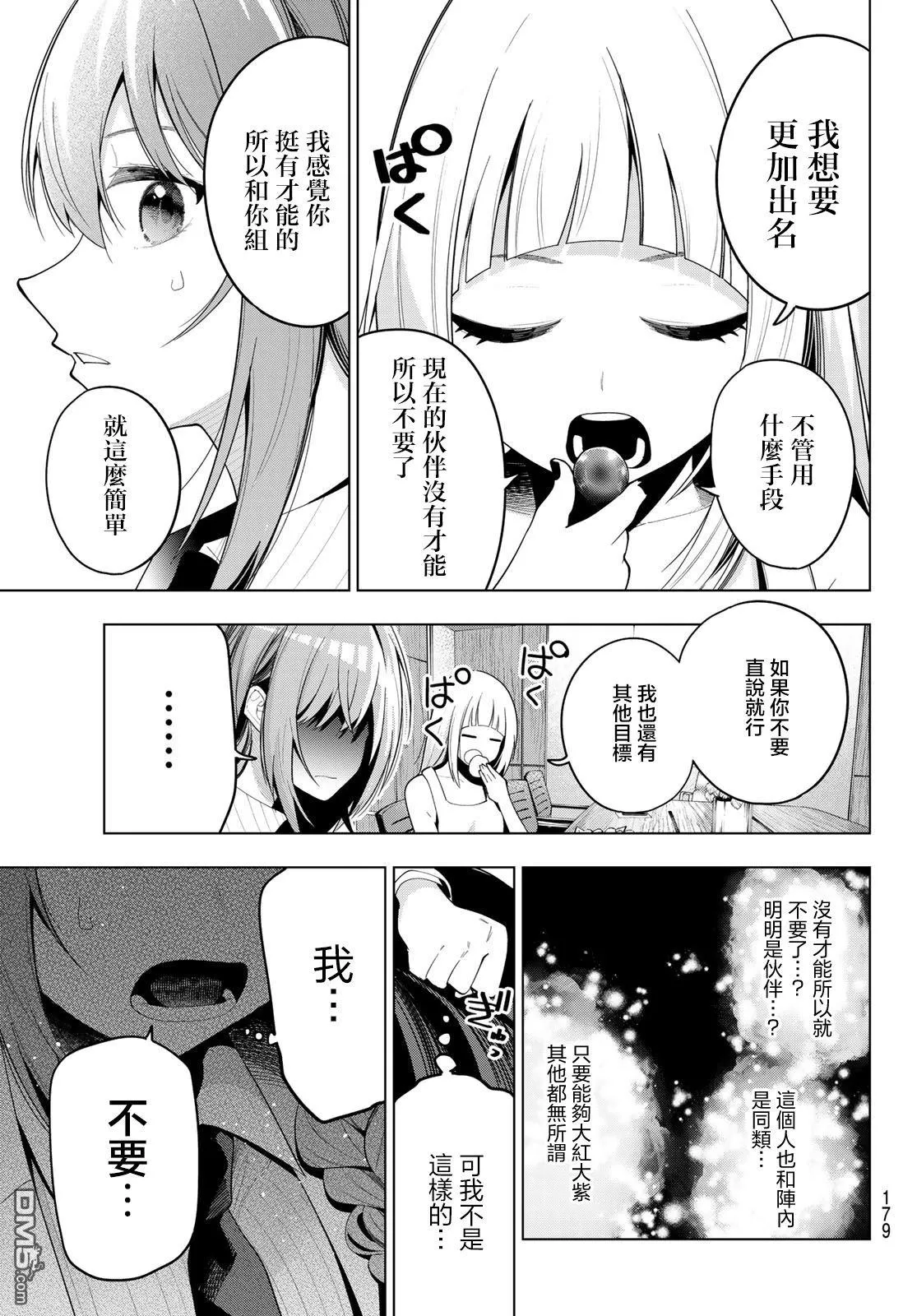 第58话 第13页