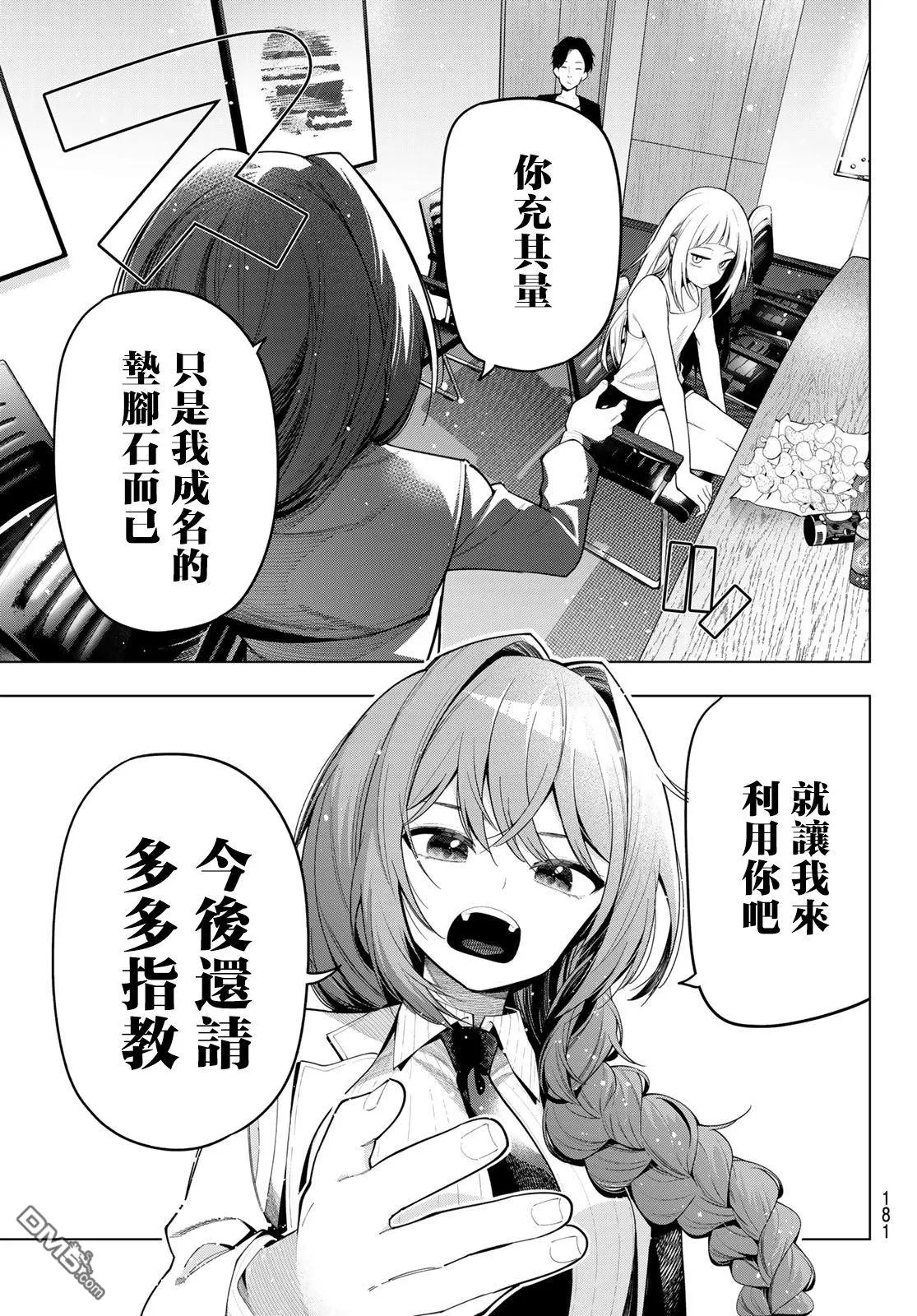 第58话 第15页