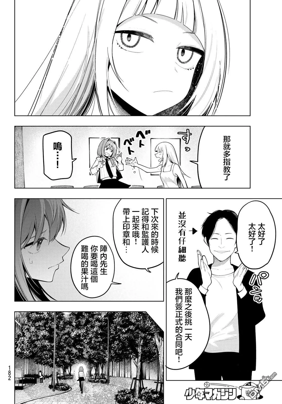 第58话 第16页